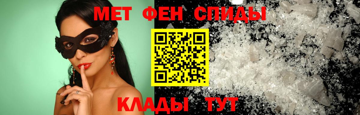 АМФЕТАМИН Premium Ярославль