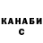 Canna-Cookies конопля Kiseleff