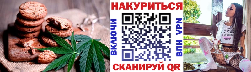 Canna-Cookies марихуана  Ярославль 