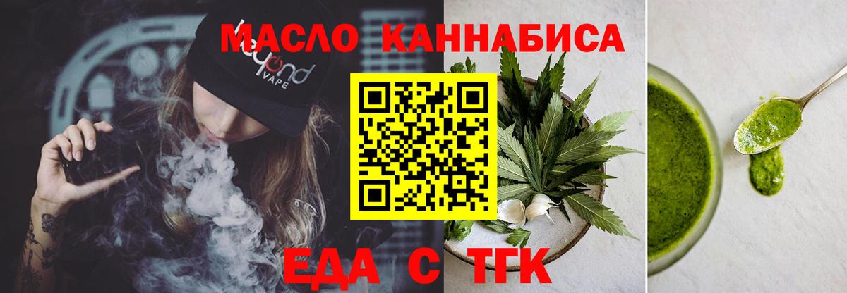 Еда ТГК марихуана  Вход с VPN  Ярославль 