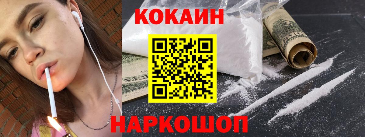 Ярославль  КОКАИН VHQ  Вход с VPN  Cocaine 99% 