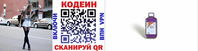 купить закладку  Ярославль  Кодеиновый сироп Lean напиток Lean (лин) 