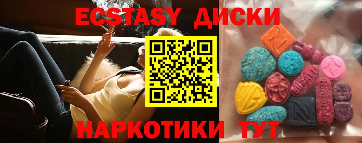ЭКСТАЗИ ешки Ярославль