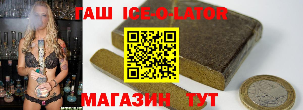 Гашиш VHQ  ГАШ ice o lator  Ярославль  ГАШИШ  Вход с VPN 