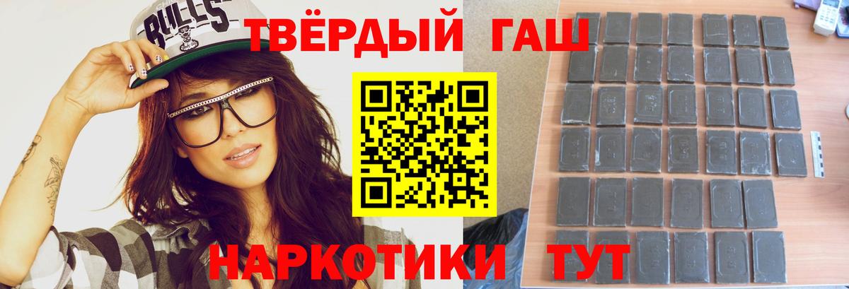 Гашиш hashish Ярославль