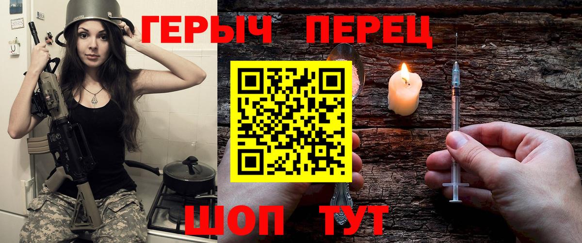 Ярославль  ГЕРОИН хмурый  ГЕРОИН  Вход с VPN 