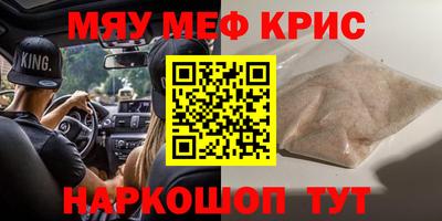 мефедрон VHQ Старая Купавна