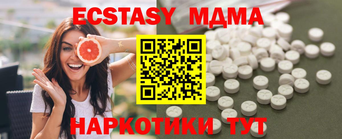 МДМА Molly  MDMA Molly  МДМА  Ярославль  Вход с VPN 