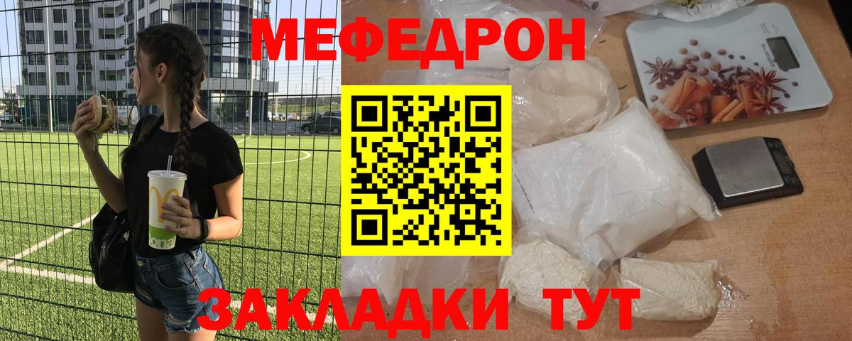 МЯУ-МЯУ  Вход с VPN  МЯУ-МЯУ  МЯУ-МЯУ 4 MMC  МЕФ кристаллы  Ярославль 