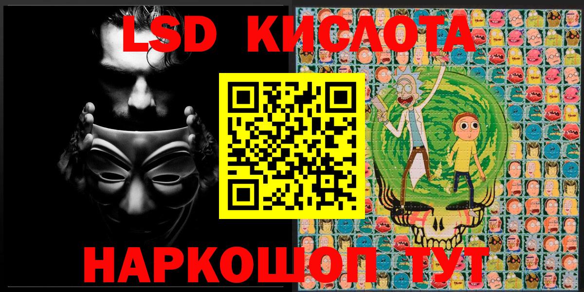 Марки NBOMe 1,5мг  Марки NBOMe 1,5мг  Вход с VPN  Ярославль 