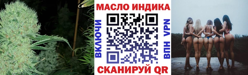 ТГК THC oil  Ярославль 