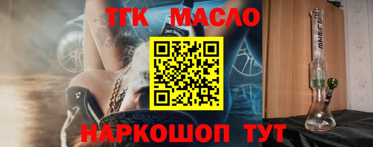 закладки  Вход с VPN  Ярославль  Дистиллят ТГК гашишное масло 